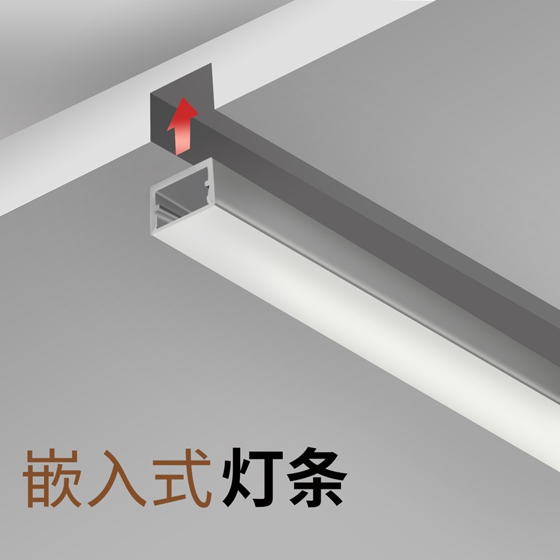 嵌入式线条灯led灯带硬灯条线型线性灯u型铝合金灯槽暗装卧室高亮