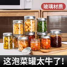 咸菜收纳盒冰箱冷藏保鲜罐腌制储物小菜泡菜罐子玻璃密封罐食品级