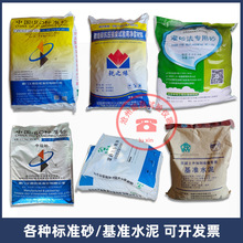 中国ISO标准砂中级砂灌砂法专用砂净浆材料标准水泥铺砂法专用砂