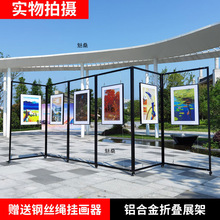 移动折叠书画油画展架摄影美术作品展板学校幼儿展厅画廊字画展板