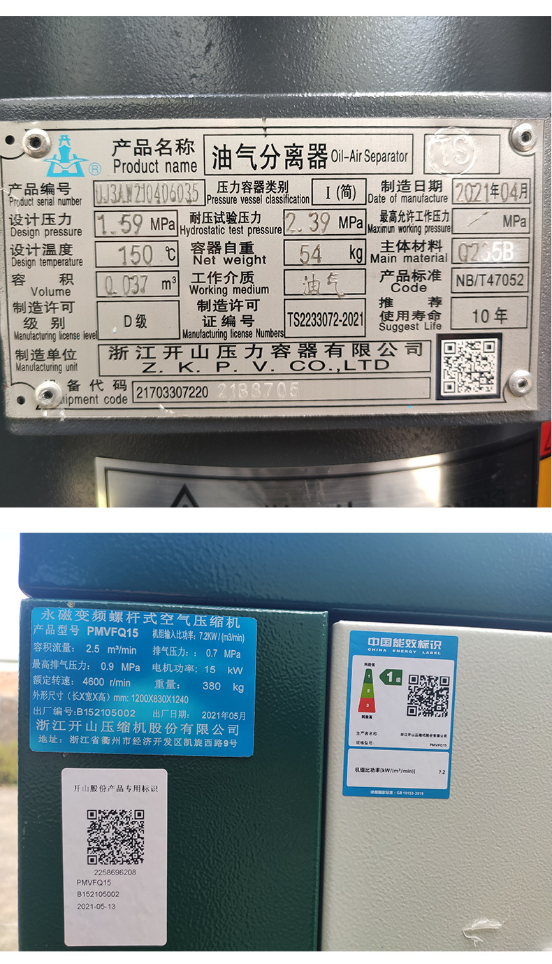 浙江开山永磁变频螺杆式空压机15-125kw节能静音空气压缩机螺杆机