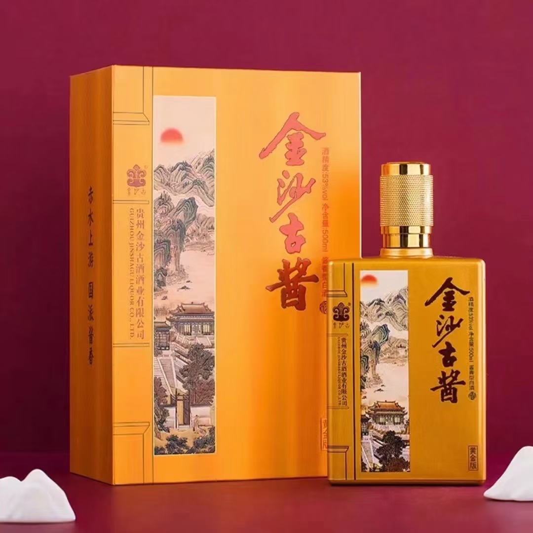 现货 白酒批发 金沙-古酱黄金版 53度酱香型白酒 整箱6瓶-阿里巴巴