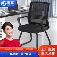 奈高 NAIGAO 椅子电脑椅办公椅会议椅 家用学习椅座椅网布弓形椅