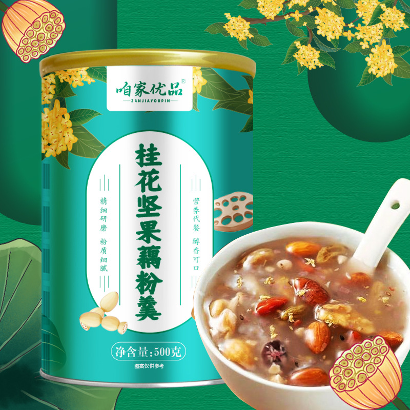 咱家优品桂花坚果藕粉羹500g/罐奇亚籽坚果藕粉即食-阿里巴巴