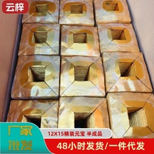 12x15精装品元宝 清明半成品元宝烧纸批发中元节丧葬殡葬祭祀祖先