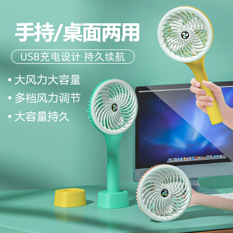 新款手持小风扇usb迷你创意桌面风扇爆款双叶风扇抖音同款usb家用