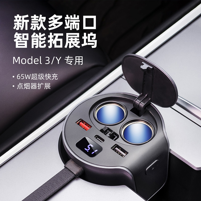 适用于特斯拉model3/y中控拓展坞扩展器转换器usb集线器hub水杯架