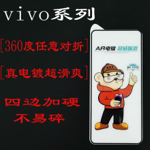 适用vivo手机电镀钢化膜/iqoo丝印全屏高清O型对折保护膜现货批发