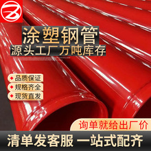 友发涂塑管批发内外涂塑消防排水钢管大口径环氧粉末防腐复合钢管