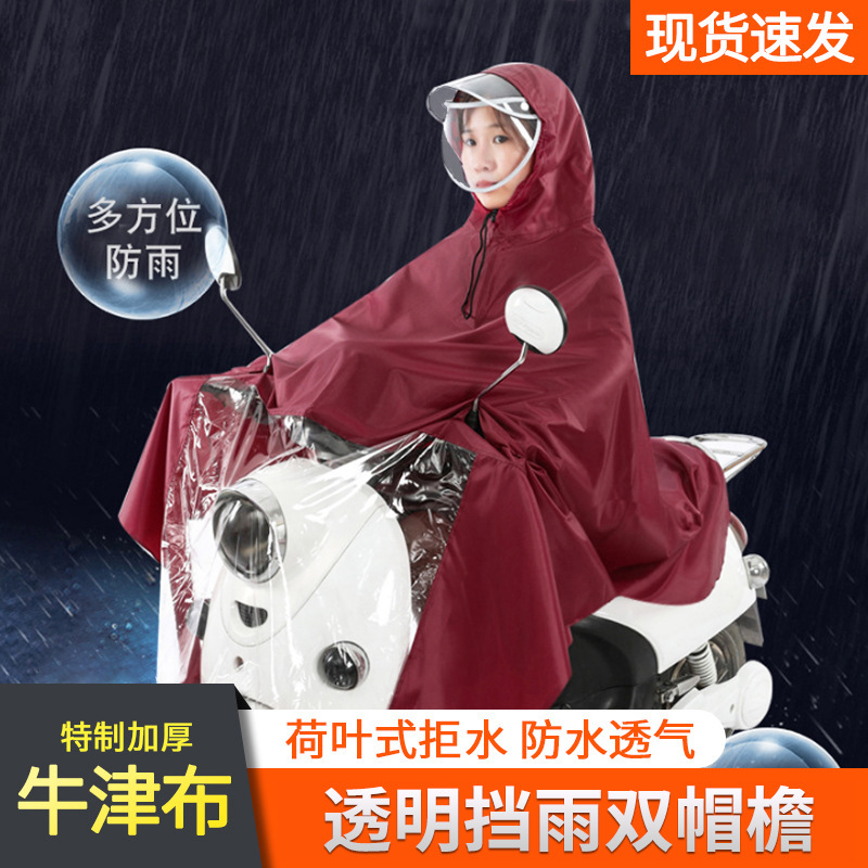 电动车雨衣加厚加长牛津布加大户外骑行全身防暴雨雨披电瓶车专用