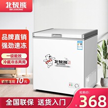 北极熊冰柜家用小型迷你冰柜冷冻冷藏卧式节能保鲜商用大容量冷柜