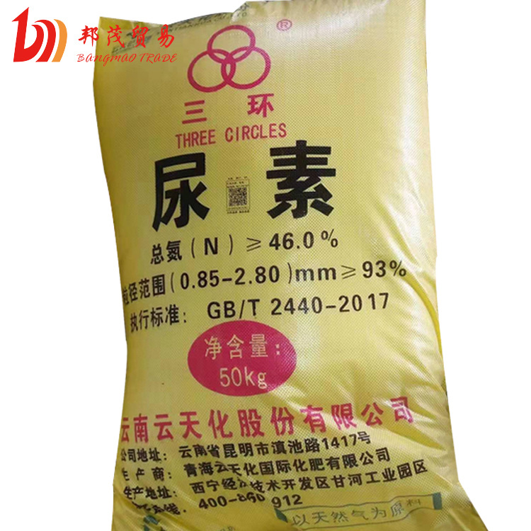 广西现货供应农业用追肥尿素云天化三环尿素小颗粒工业用车用尿素