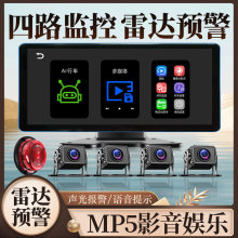 货车行车记录仪四路远程BSD盲区预警全彩夜视倒车影像一体机通用