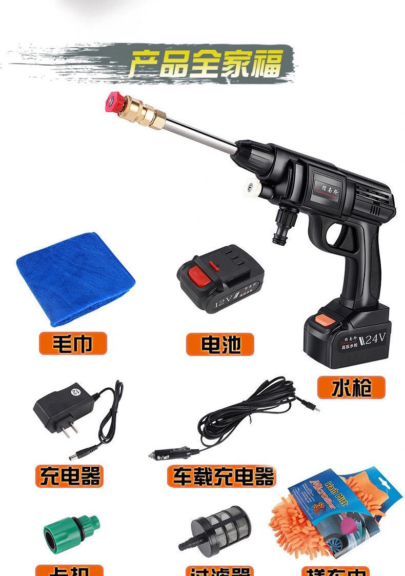 无线洗车机便携充电洗车神器12v24v高压水枪车载不插电洗车枪