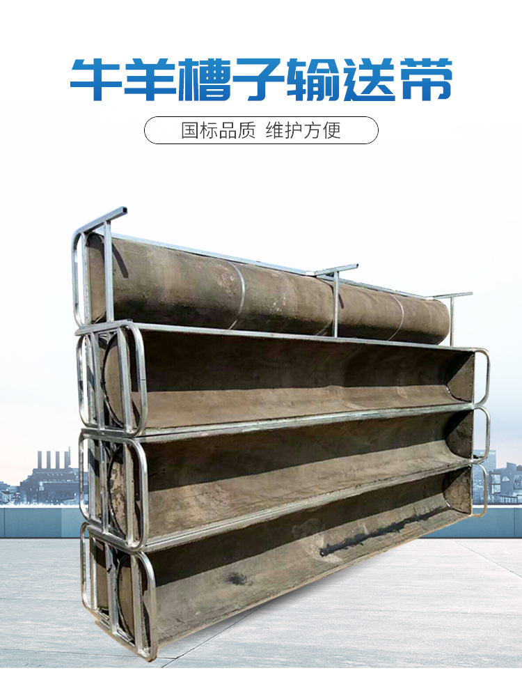 牛羊槽子输送带尼龙橡胶挡泥皮输送带喂养牛羊饮水槽补料输送带