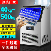 外贸定制小型商用制冰机出口跨境美标110v奶茶店全自动ice maker