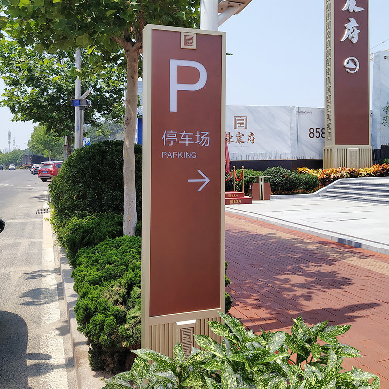 户外立式导视牌停车场小区分流指示牌商场房地产不锈钢立牌