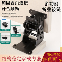 家具茶几折自锁铰折叠锁电脑桌铰90度180度折叠支架双刹铰链合页