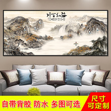 客厅山水自粘装饰画办公室海纳百川墙纸富春山居图挂画背景墙壁画