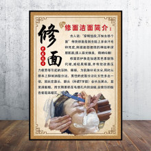 洗面修面海报采耳图片洗眼洗耳挂画洗鼻壁画采耳店装饰画修脚广告