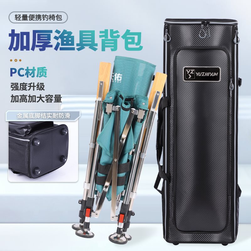 渔之君硬壳钓椅包双肩背防水钓鱼椅收纳包大容量鱼竿渔具包-阿里巴巴
