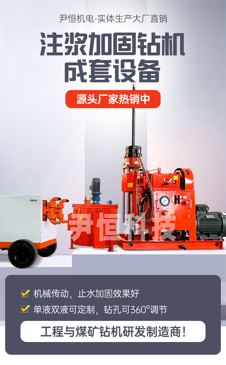 尹恒双液高低压注浆机履带式深孔注浆钻机厂家搅拌注浆一体机型号