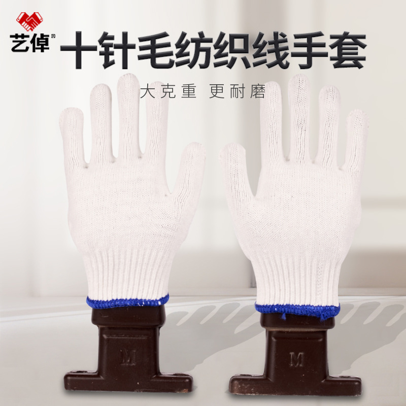 Factory Wholesale Woolen Knitted Cotton Thread Sweat-Absorbent Breathable and Wearable Industrial Labor Labor Protection Work Site Ten-Pin Gloves