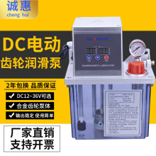 直流DC24V12V36V机床自动加油机 农用机械 打捆机自动油泵加油壶