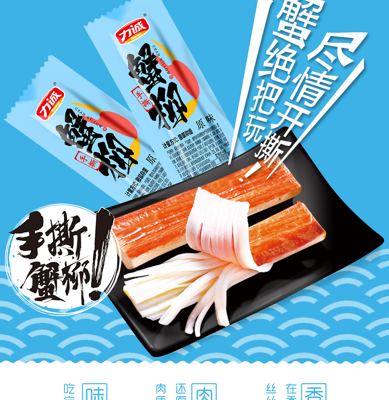 包装规格原味105g(10g*10支),香辣105g(10g*10支)货号105g蟹柳生产