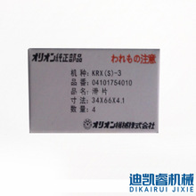 好利旺真空泵 KHB(A)100A,KHB(A)200A,KHB(A)400A 滑片，碳晶片