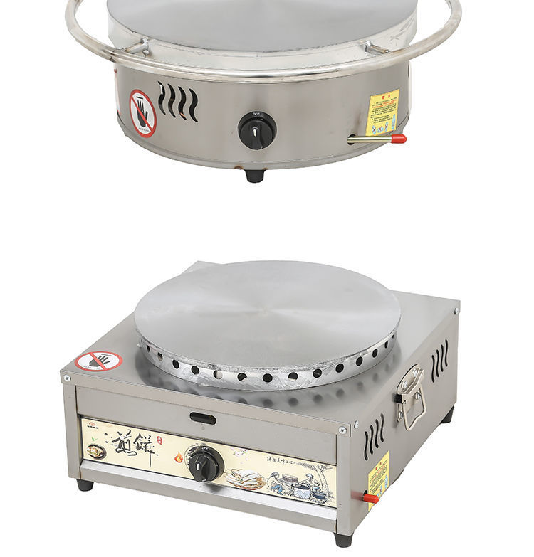 山东煤气燃气杂粮煎饼机商用煎饼果子机八爪煎饼炉子煎饼鏊子摆摊