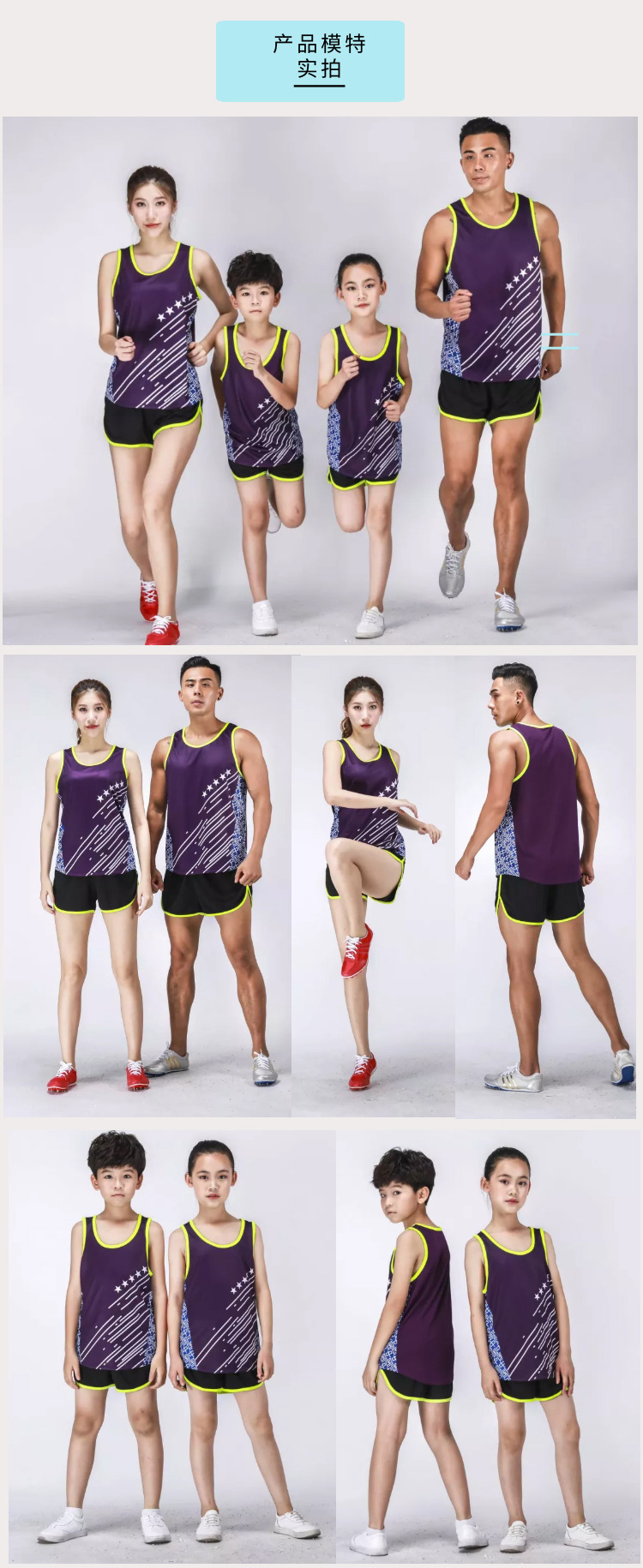 田径训练服成人儿童长跑比赛服装体考运动背心马拉松跑步套装印制