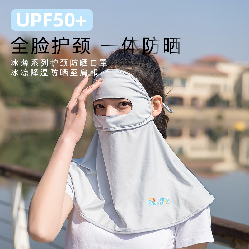 全脸冰丝防晒口罩夏护颈防紫外线面罩女透气加大舒爽沙滩脸罩批发