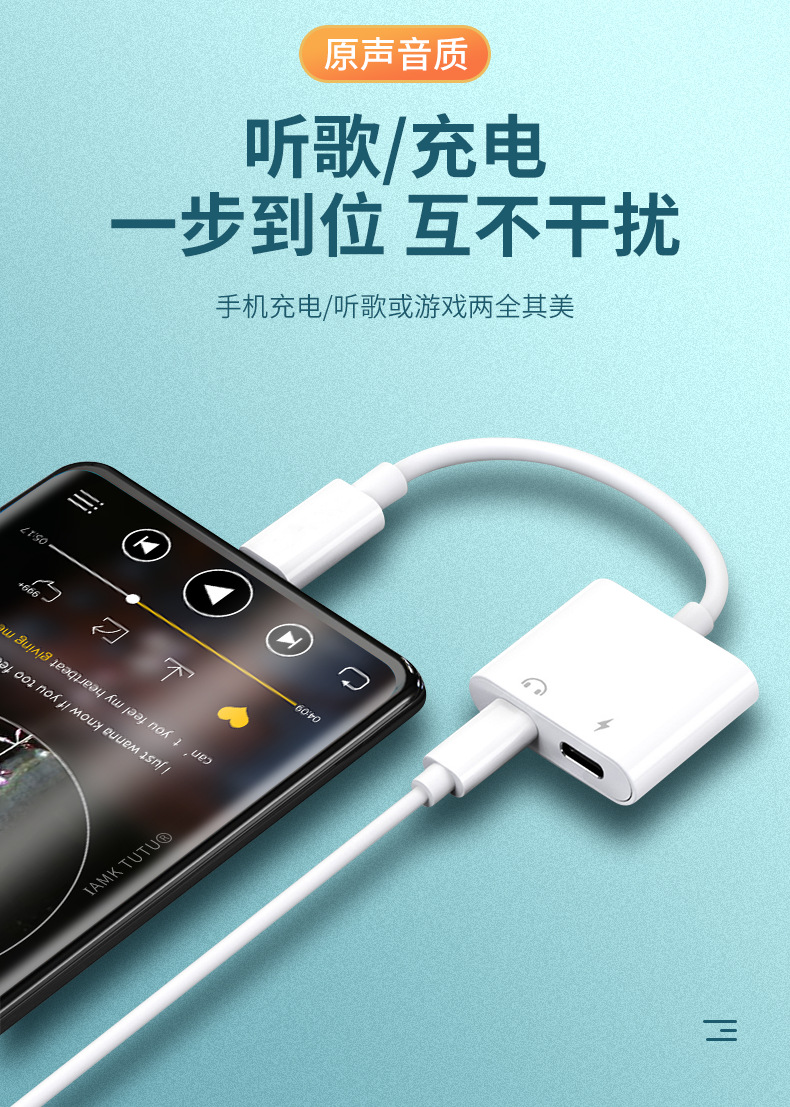 适用华为耳机转接头p20二合一nova7转换器双typec充电转接线