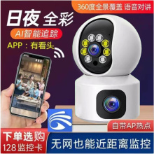 有看头yoosee器远程无线WiFi家用360度室内