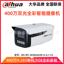 大华400万音频双光智能枪式网络摄像机DH-IPC-HFW4443M-A-IL1-V3