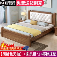 简约双人床新中式床1.5米现代主卧1.8婚床胡桃软包单人床一件代发