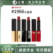 ysl圣罗兰小金条口红23号色杨树林细管纯口号ylssyl官方21大牌13