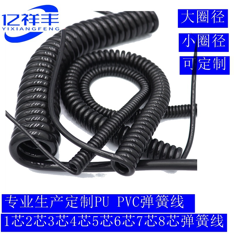 PU弹簧线2芯3芯4芯5芯6芯弹簧线 7 8 9芯 铜螺旋弹簧电线电缆优惠