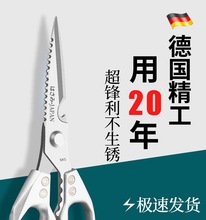 日本原装进口剪刀sk5不锈钢厨房剪刀食品级杀鸡鸭鹅专用食用剪刀