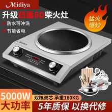 品质Midiya凹面电磁炉家5000W用炒菜锅一体全套官方旗舰