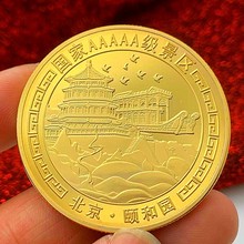 一件代发北京旅游景区颐和园镀金纪念章 挂件钥匙扣礼物风景金币