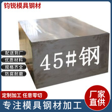 现货直供45#模具钢可任意零切加工45#碳钢冷拉热轧圆棒圆钢45号钢