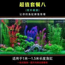 大鱼缸造景装饰套餐全套水草假山石头鱼缸草坪水族箱布景摆件