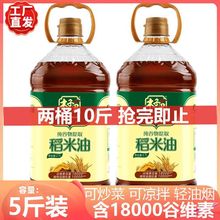 木子里稻米油5斤装富含18000谷维素米糠油家用食用油大桶