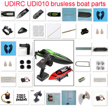 优迪UDI908/UDI010遥控船配件 尾舵螺旋钢绳螺母导航舵硅胶圈螺丝