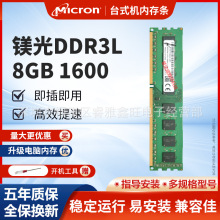 镁光台式机内存条DDR3L 8G频率1600低压DDR3稳定兼容正品保证全新