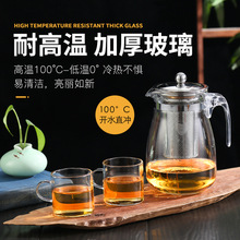 茶壶玻璃泡茶过滤家用耐高温套装飘逸杯泡茶壶加厚花茶壶冲茶壶