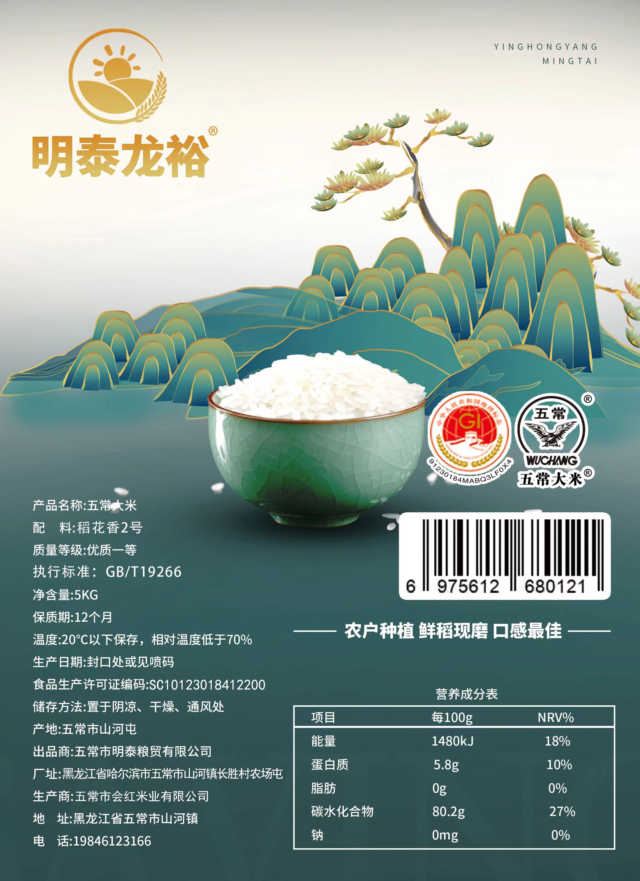 2023新米上市五常大米原粮大米 产自黑龙江五常5kg10斤-阿里巴巴