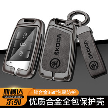柯迪亚克钥匙套专用22款斯柯达科迪亚克GT汽车遥控改装壳扣真皮包